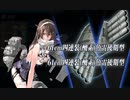 【艦これ2020秋＆冬イベE4-3甲攻略】長門陸奥＆艦攻6艦爆1の空母2、雷巡０のラストダンス【護衛せよ！船団輸送作戦 】
