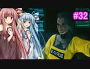 [サイバーパンク2077]琴葉姉妹のナイトシティ探訪その３2[琴葉葵・琴葉茜実況プレイ]