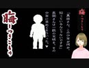 #113 晦-つきこもり 泰明と特番と不気味な街