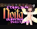マジカルオナホ妖精きりたんはとてもかしこいのでNoitaも余裕でクリアするそうですよ？ 3本目