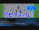 頭「咲-saki-」でセラフィックブルー #28：まるで咲-saki-の世界！あの咲-saki-キャラが大活躍！
