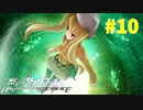 謎に埋まりながら『密室のサクリファイス』実況プレイPart.10【道】