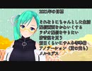 【アイドル部】夢のお話２【神楽すず】