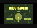 【実況】それぞれの「恐怖」【GHOSTEACHER】最終回