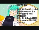 【アイドル部】アノテーションとスタンス【神楽すず】