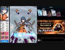 【アリスギア】高難易度任務日記 part16【ゆっくり実況】