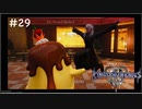 【ゆっくり解説】キングダムハーツ3　レベル1クリティカル　#29 ゼムナス戦【KH3】