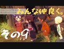 【実況】俺も米を食べる天穂のサクナヒメ part9