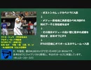 【プロ野球】早くも次のNPB助っ人候補をリストアップしてみた