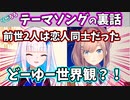 リゼるるテーマソングの裏話&感想【リゼ・ヘルエスタ/鈴原るる/切り抜き/オリジナルソング】