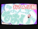 【ぼいろ】ぶきようじょ葵ちゃん おさんぽ編【じっきょー】