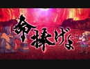 Fate/Grand Orderを実況プレイ　地獄界曼荼羅編part17