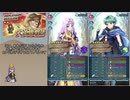 【FEH】ゆっくり大英雄の軌跡197【ベルドInf】