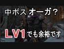 【GOD OF WAR】初めてのオーガの攻略【縛りプレイ】