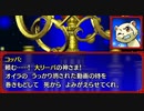【風来のシレン5+】オスケモとダンジョンで2人きり･･･閃いた＾＾ω【ゆっくり実況】15匹目