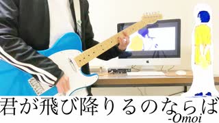 【弾いてみた】君が飛び降りるのならば-初音ミク　cover byヒトロク