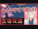 対CPU 忖度なしで強運をみせるエルフのえる【にじさんじ切り抜き】