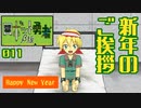 011:新年のご挨拶　ロボ勇者【Live2D VTuber】