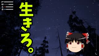 【ゆっくり実況】雪山サバイバル「Before Nightfall」