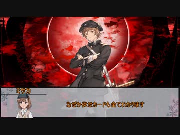 【シノビガミ】特異点T－地獄界曼荼羅ン土　第三話【実卓リプレイ】