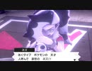 ポケモン剣VS盾VSバランス 実況プレイPart35