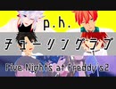 【fate/MMD】３曲詰め３
