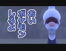 【ポケモン剣盾】好きポケランクマッチ　その46　冠の雪原S13