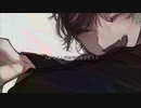 あわよくば君の眷属になりたいな 歌ってみた