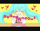 【初音ミク】おいしいケーキ【オリジナル曲】