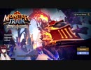 Monster trainやるたん　【ベータテスト編】