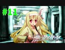 謎に埋まりながら『密室のサクリファイス』実況プレイPart.11【目覚め】