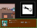 【VIPRPG】 みそげ！やみっち！　後半