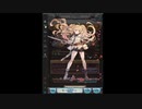 【グラブルのデータ紹介】壊れたHDDから意地で救出した動画
