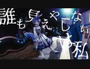 【渡瀬マキ,ユウガオ】　-【UTAUcover】