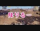 姉妹でPUBGやってみた 珍行動集