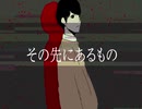 sinta 【その先にあるもの feat. v flower】