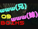 死に方がコメディーなホラーゲームとかｗｗｗ【バイオハザード５】#09