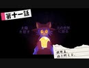 【ゆっくり実況】救世主、旅を終える【OneShot】