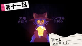 【ゆっくり実況】救世主、旅を終える【OneShot】