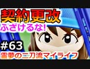【ゆっくり実況】#63 霊夢の二刀流マイライフ【パワプロ2020】【マイライフ】[PS4][eBASEBALLパワフルプロ野球2020][野球] ゲーム実況 プレステ4