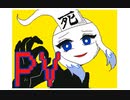 【オリ棒】死人舞踏会　PV【うごメモ】