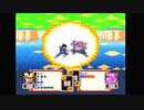 第６回　【みんなの知識を・・オラにくれっ！】ドラゴンボールZ超サイヤ伝説をプレイ【クリアしたことないんす・・・】