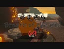 【実況プレイ】いまさらゼルダの伝説 Breath of the Wild: 69