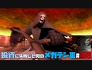 【PS2版】投資に失敗した男の真・女神転生ⅢNOCTURNEマニアクス(HARD)#48