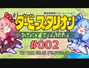 【ダビスタ】茜「うちダービー馬育てるわ」part002