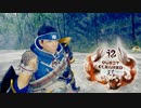 モンスターハンターライズ 体験版プレイ動画