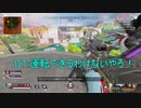 殺意の高い友人とAPEX！シーズン7になってから2試合目でいきなり運転できる訳ねぇだろ！