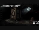 久しぶりに古いゲームに手を出した。　the ROOM  Chapter1 Retry #2