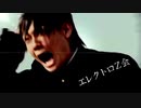 エレクトロZ会