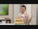 2021/01/08　健康習慣モーニングQ　味障　＜ＱＶＣ福島＞